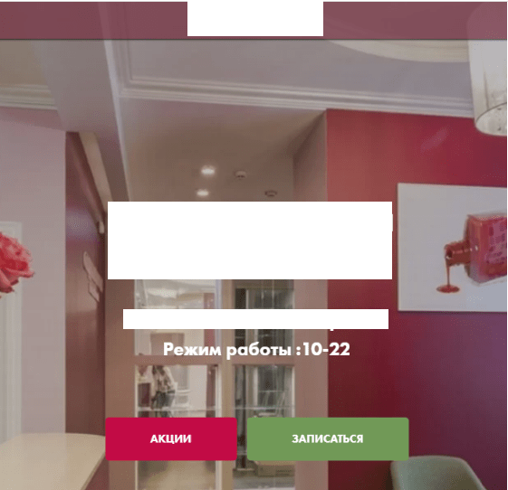 
                    Кейс по продвижению салона красоты в Яндекс.Директ            