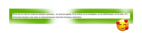 
                    "Доброе утро, Максим! Идите на**й. Отличного дня!" - история о том, как я полюбил работу в продажах            