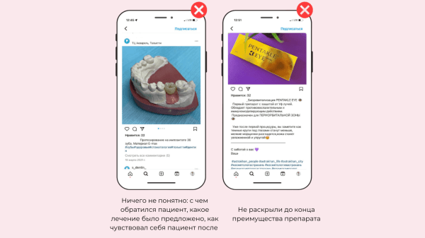 ТОП-8 ОШИБОК, ИЗ-ЗА КОТОРЫХ СОЦСЕТИ КЛИНИКИ НЕ ПРИВОДЯТ ПАЦИЕНТОВ
ТОП-8 ОШИБОК, ИЗ-ЗА КОТОРЫХ СОЦСЕТИ КЛИНИКИ НЕ ПРИВОДЯТ ПАЦИЕНТОВ