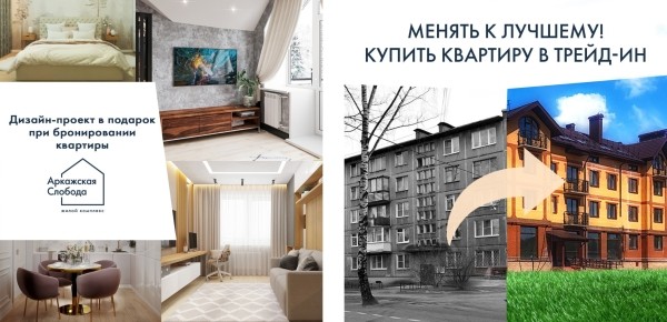 
                    Как занять 41% регионального рынка недвижимости за 1 год с помощью комплексного онлайн-продвижения: кейс            