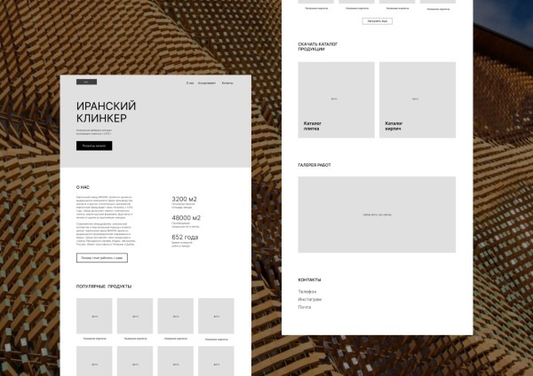 
                    Как мы создали современный сайт для представительства завода из топ 10 старейших компаний в мире? (1370 г.)            