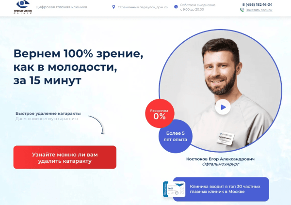 Как придумать CTA в перегретой нише и создать оффер, перед которым не устоит рынок
Как придумать CTA в перегретой нише и создать оффер, перед которым не устоит рынок