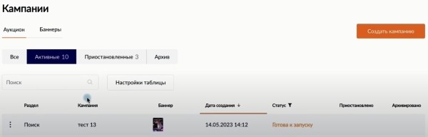 
                    Реклама на Wildberries: подробный обзор как лучше продвигать товары на маркетплейсе            