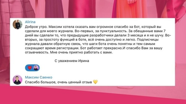 
                    КЕЙС: Закрытый клуб в Телеграм с автоматизацией платежей для физических лиц            