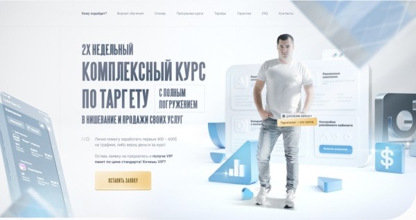 
                    Создание уникального пользовательского впечатления на сайте инфопродукта: 4 факта, которых стоит применить каждому            