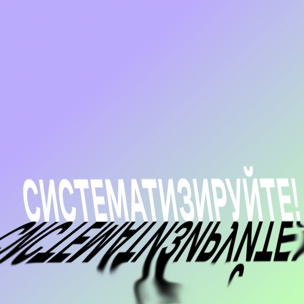 
                    Что такое стратегия рекламной кампании и с чем ее едят?            