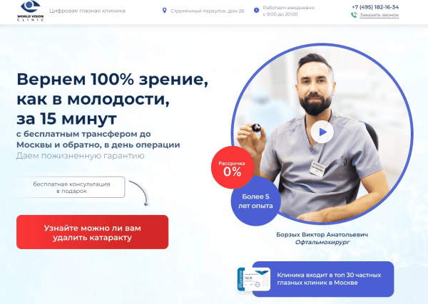 Как придумать CTA в перегретой нише и создать оффер, перед которым не устоит рынок
Как придумать CTA в перегретой нише и создать оффер, перед которым не устоит рынок