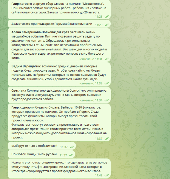 
                    Чем усилить пресс-конференцию и получить дополнительные публикации?            