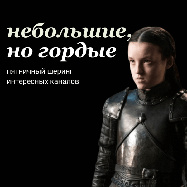 
                    Как мы бесплатно продвигали новичков в Телеграме и заработали            