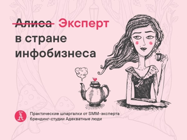 
                    Гайд, интенсив, курс — это что за фрукты?            