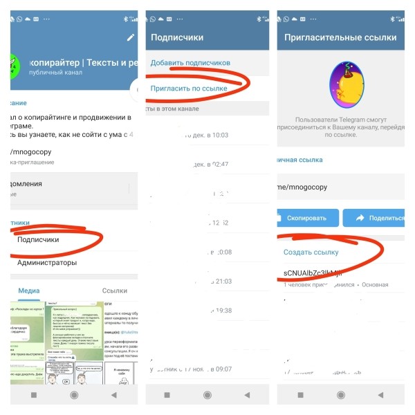 Секреты успешной рекламы Телеграм-канала
Секреты успешной рекламы Телеграм-канала