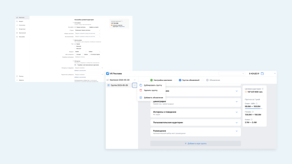 Сравниваем VK Рекламу и рекламный кабинет ВКонтакте: большой разбор
Сравниваем VK Рекламу и рекламный кабинет ВКонтакте: большой разбор