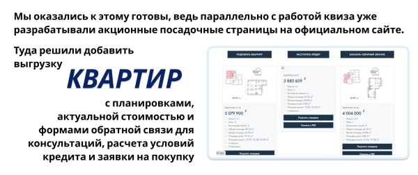 
                    Как занять 41% регионального рынка недвижимости за 1 год с помощью комплексного онлайн-продвижения: кейс            