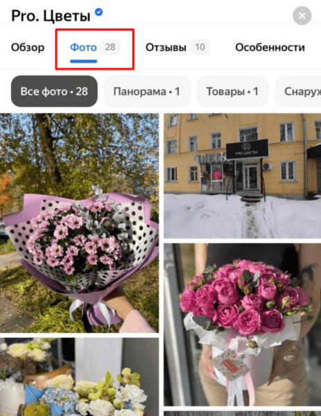 
                    Какие видео стоит выкладывать на Яндекс Картах?            