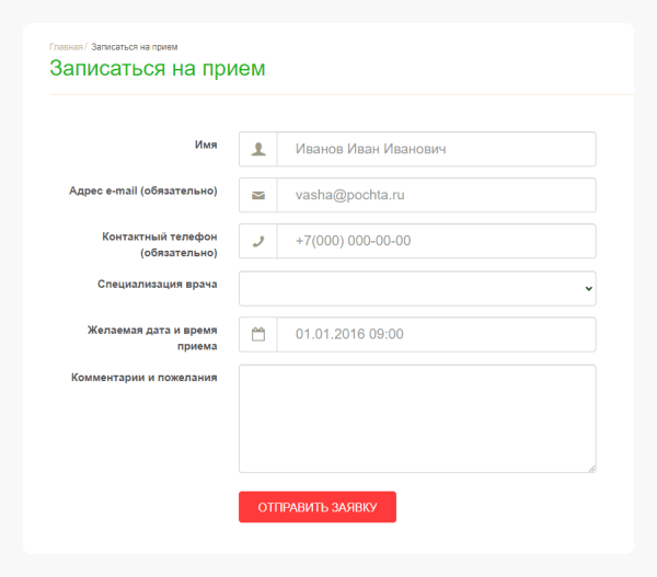 Почему сайт медицинского центра не решает проблемы пациентов
Почему сайт медицинского центра не решает проблемы пациентов