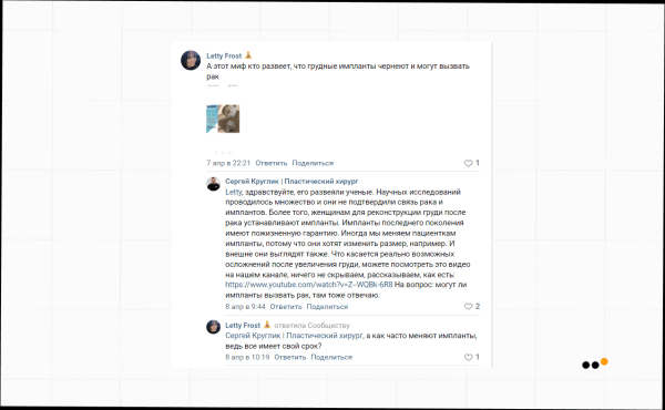 Как выстроить канал продаж ВКонтакте для пластического хирурга, который за 9 месяцев принес более 30 миллионов рублей             
                    Как выстроить канал продаж ВКонтакте для пластического хирурга, который за 9 месяцев принес более 30 миллионов рублей