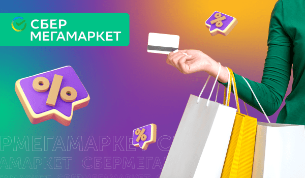 Кейс Perfluence и СберМегаМаркет: благодаря платформе СберМегаМаркет получил более 50 000 лидов за год
Кейс Perfluence и СберМегаМаркет: благодаря платформе СберМегаМаркет получил более 50 000 лидов за год