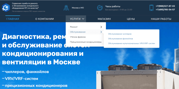 
                    Почему сервисным компаниям надо привлекать клиентов из интернета «ещё вчера»?            