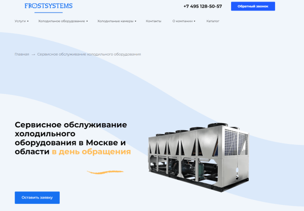 
                    Почему сервисным компаниям надо привлекать клиентов из интернета «ещё вчера»?            