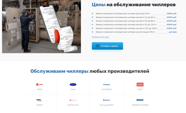 
                    Почему сервисным компаниям надо привлекать клиентов из интернета «ещё вчера»?            