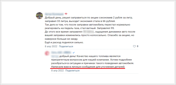 
                    «Перебьем негативные отзывы фейковыми хвалебными, и хватит»: рассказываем, почему этот метод провальный            
