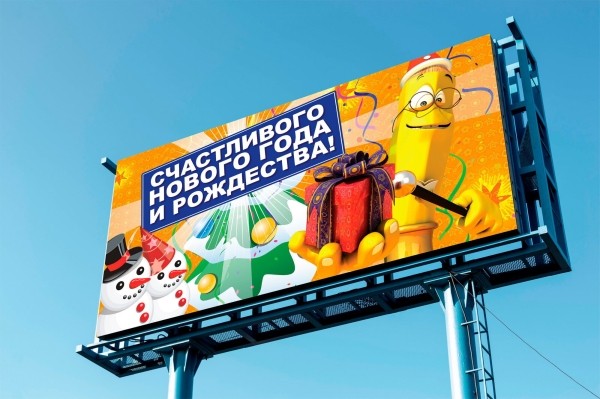 
                    Про наш единственный макет баннера, который отказались печатать рекламщики            