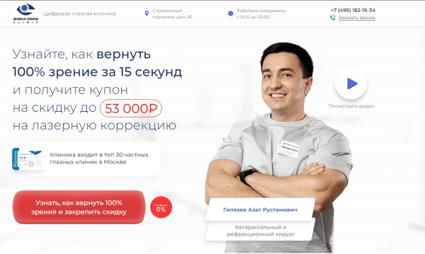 Как придумать CTA в перегретой нише и создать оффер, перед которым не устоит рынок
Как придумать CTA в перегретой нише и создать оффер, перед которым не устоит рынок