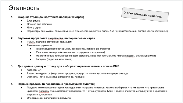 Краткое руководство фаундеру по выходу в международку
Краткое руководство фаундеру по выходу в международку