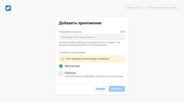 
                    12 ошибок при публикации приложения в RuStore — и как их избежать            