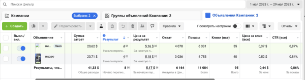 Кейс. Продажа недвижимости в Грузии. Качественные заявки с рекламы от 5,16$ за лид
Кейс. Продажа недвижимости в Грузии. Качественные заявки с рекламы от 5,16$ за лид
