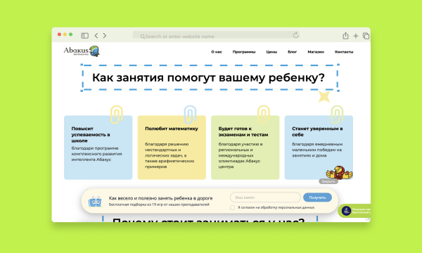 От посетителя сайта до первой покупки: ценность лидмагнита
От посетителя сайта до первой покупки: ценность лидмагнита