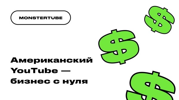 
                    YouTube идеальный старт для бизнеса в 2023 году с нуля            