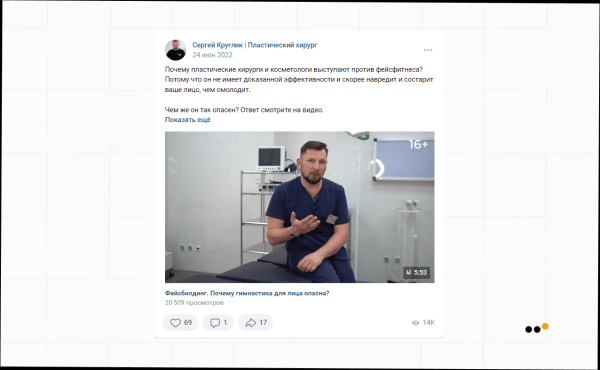 Как выстроить канал продаж ВКонтакте для пластического хирурга, который за 9 месяцев принес более 30 миллионов рублей             
                    Как выстроить канал продаж ВКонтакте для пластического хирурга, который за 9 месяцев принес более 30 миллионов рублей