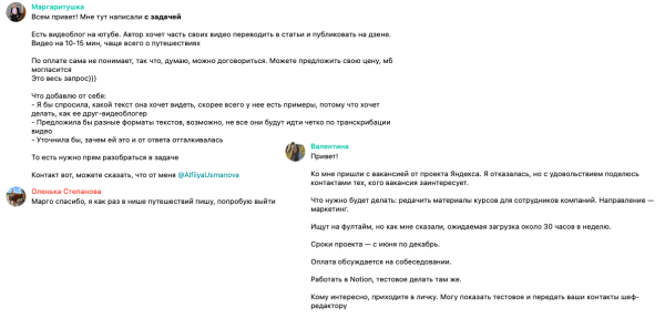 
                    Как мы трудоустроили 70% копирайтеров после обучения            