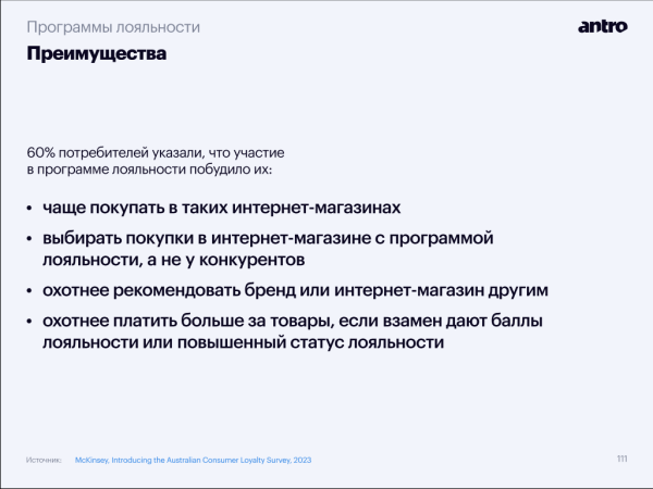
                    Тренды бьюти-ритейла, часть вторая: зарабатываем на персонализации, лояльности и инфлюенсерах            
