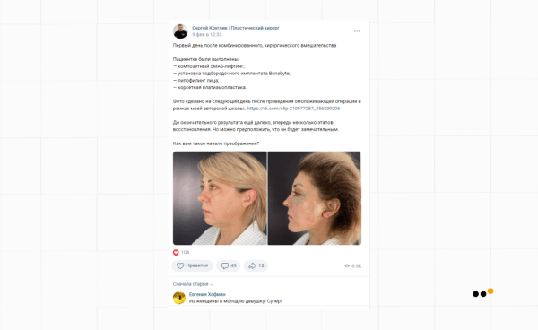 Как выстроить канал продаж ВКонтакте для пластического хирурга, который за 9 месяцев принес более 30 миллионов рублей             
                    Как выстроить канал продаж ВКонтакте для пластического хирурга, который за 9 месяцев принес более 30 миллионов рублей