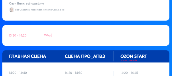 
                    Ozon форум: Одна кофеварка и толпы безработных            