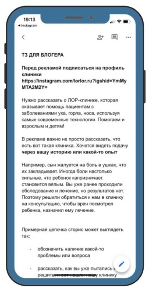 
                    КЕЙС — +731 ПОДПИСЧИК ДЛЯ ЛОР-КЛИНИКИ ЧЕРЕЗ РЕКЛАМУ У БЛОГЕРОВ            