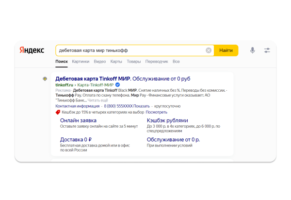 
                    Как расти в Яндекс Директе при высокой отраслевой конкуренции — 5 советов на основе личного опыта            