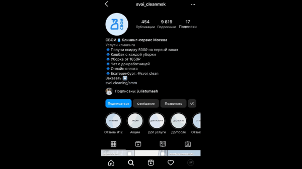Накрутка подписчиков в соцсетях: как ее делают, чем она опасна, какие сервисы для нее есть             
                    Накрутка подписчиков в соцсетях: как ее делают, чем она опасна, какие сервисы для нее есть
