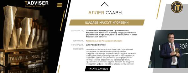 
                    Самая полная подборка конкурсов и рейтингов для digital-компании            