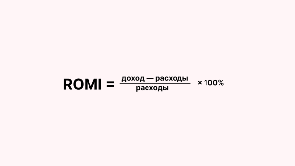 
                    Лидов 0, а маркетолог говорит, что кампания на ПромоСтраницах успешна. В чем дело?            