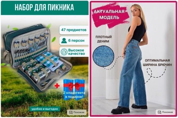 
                    Реклама на Wildberries: подробный обзор, как лучше продвигать товары на маркетплейсе            