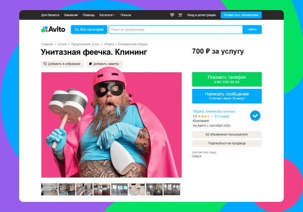 
                    Вы еще не на Авито? Тогда мы идем к вам!            