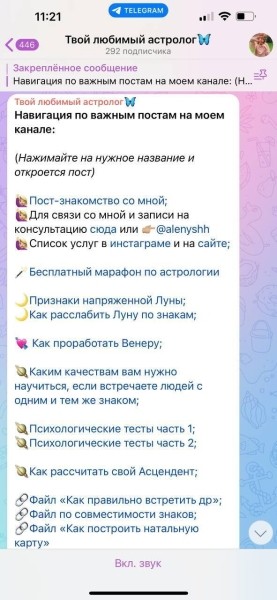 
                    Как подготовить с нуля свой канал в телегарам для продвижения            