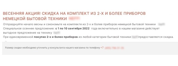 Не больше 2х в одни руки. Как мы обошли ограничения бренда и привлекли покупателей дилеру бытовой техники премиум-класса
Не больше 2х в одни руки. Как мы обошли ограничения бренда и привлекли покупателей дилеру бытовой техники премиум-класса
