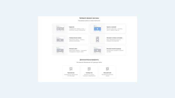 Сравниваем VK Рекламу и рекламный кабинет ВКонтакте: большой разбор
Сравниваем VK Рекламу и рекламный кабинет ВКонтакте: большой разбор