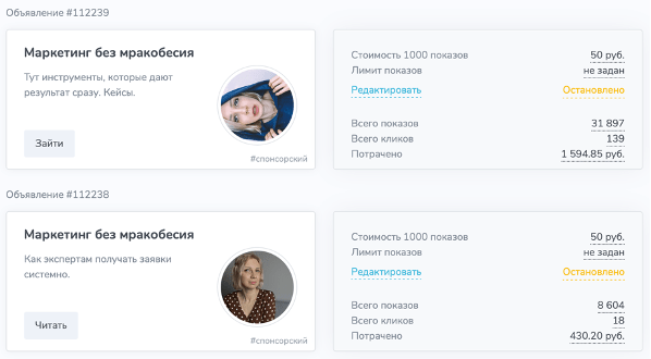 
                    Купила рекламу на свой Телеграм-канал в ТGStat: вот что вышло            
