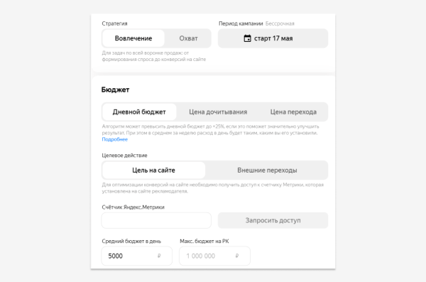 
                    Как бизнесу выбрать стратегию продвижения, которая принесет заявки и не сожрет рекламный бюджет            