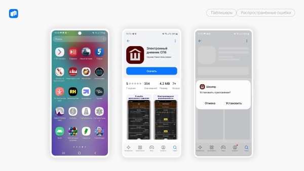 
                    12 ошибок при публикации приложения в RuStore — и как их избежать            